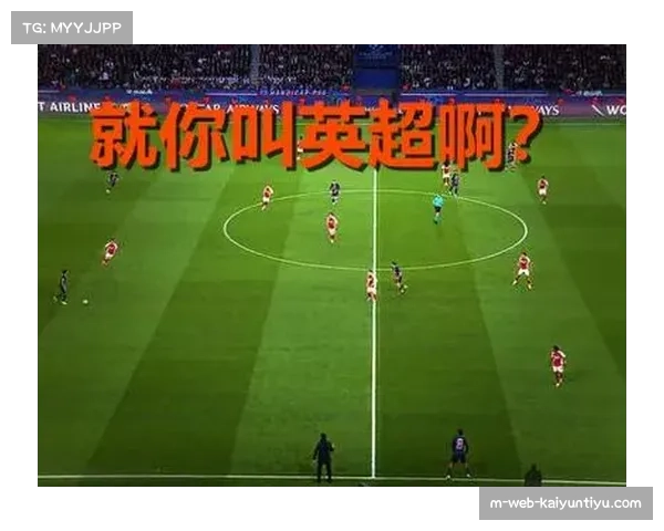 部分英超球队开场即将球踢出边线 试图从前场界外球发起进攻